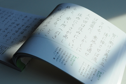 なぞり書きで楽しむ夏目漱石02_img